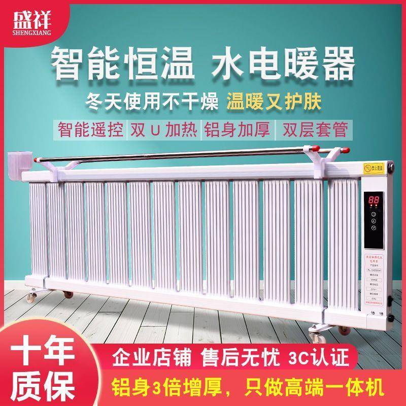 加水电暖器注水电暖气水暖家用取暖器智能节能省电静音水电暖气片