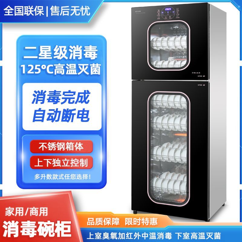 万宝消毒碗柜家用商用双