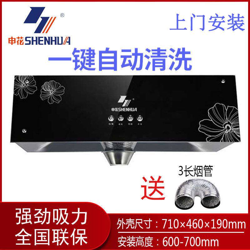 申花厨房中式抽油烟机吸