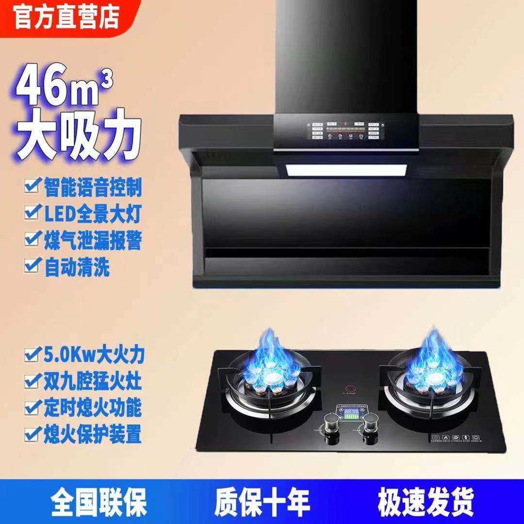新飞烟灶套装油烟机家用
