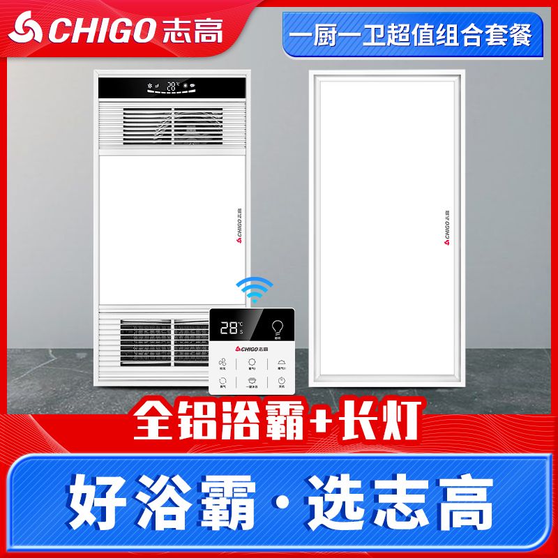 志高取暖器浴霸灯卫生间