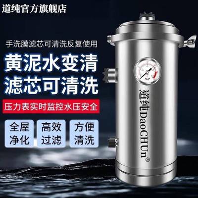 道纯立式全屋中央大流量净水器农村家用自来水井水过滤器厨房前置
