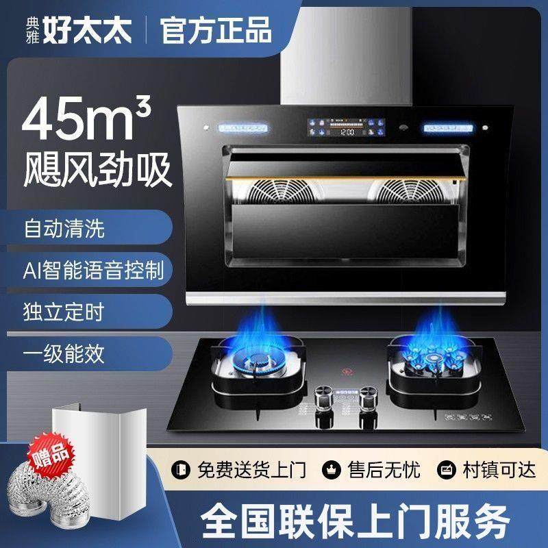 典雅好太太大吸力抽油烟机家用燃气灶套餐侧吸油烟机套装烟机灶具