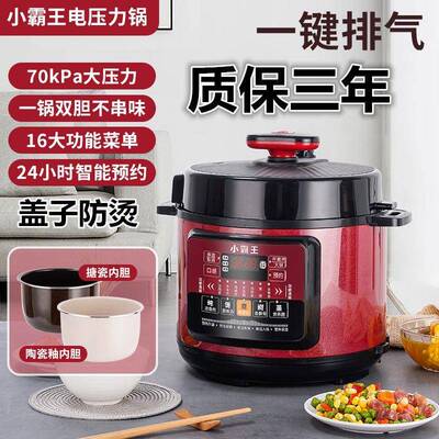 新款小霸王2.5L4L5L6L家用电压力锅智能陶瓷釉胆煮饭煲汤煲粥炖肉