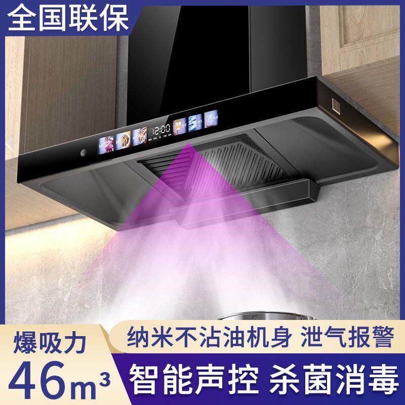 伊恋好太太500600700宽抽油烟机小型家用厨房小尺寸公寓顶吸烟机