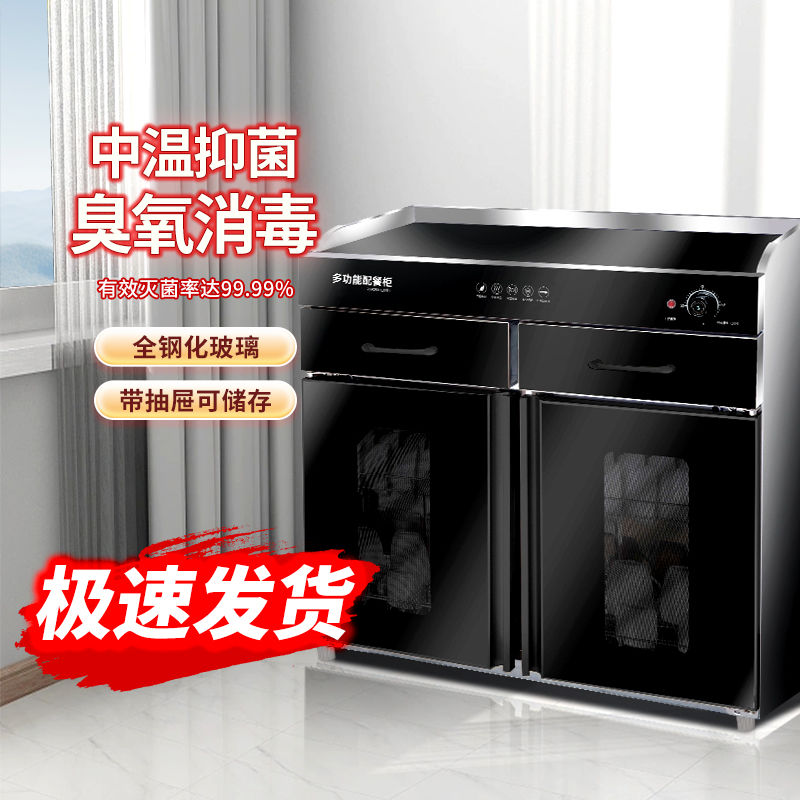 海花茶水消毒柜商用碗柜