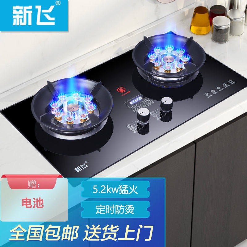新飞燃气灶鸳鸯灶嵌入式