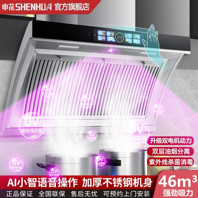 申花抽油烟机家用厨房双电机大吸力小型吸油烟机不锈钢烟机出租房