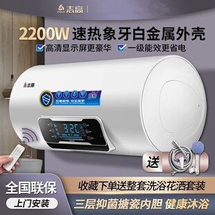 志高电热水器家用洗澡圆桶一级能效省电储水式速热40/50/60/80升
