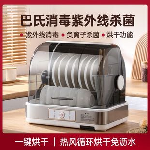 威力消毒碗柜台式家用厨房小型碗筷子烘干机餐具紫外线奶瓶消毒机