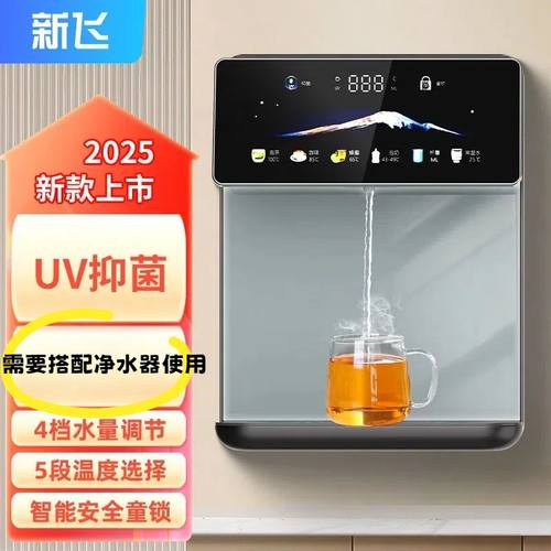 新飞管线机壁挂式家用直