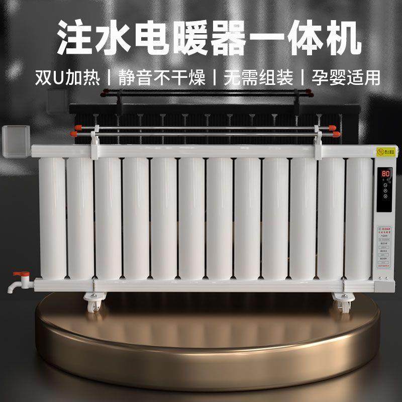 取暖器节能省电注水电暖器电暖气片家用水暖电暖气加水供暖散热片