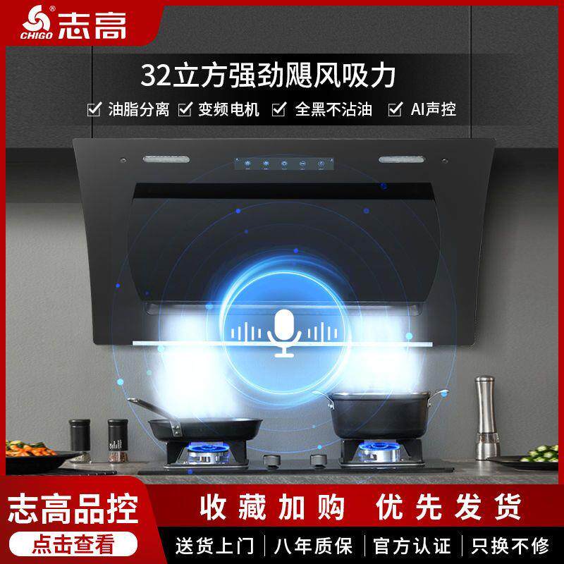 志高油烟机双电机家用抽油烟机厨房侧吸变频抽烟机小型自动清洗B2