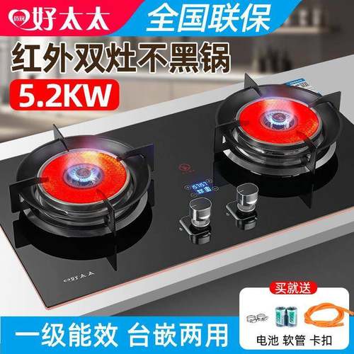 好太太燃气灶双灶家用天然气液化气嵌入式台式爆炒猛火定时煤气灶
