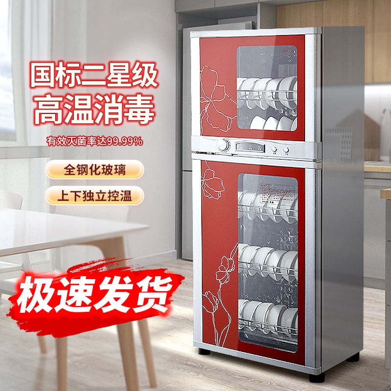 海花消毒柜家用立式高温二星级消毒柜商用厨房消毒碗柜大容量双门