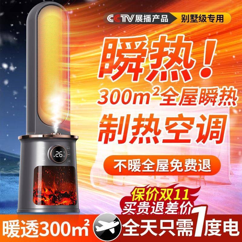 志高加湿速热暖风机取暖器冷暖两用大面积家用节能电暖器语音小型