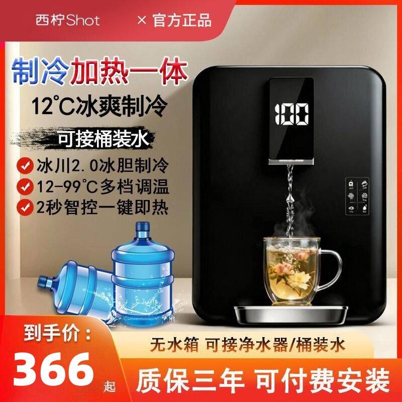 西柠管线机家用厨房直饮净水过滤冰热智能调温速即热壁挂式饮水机
