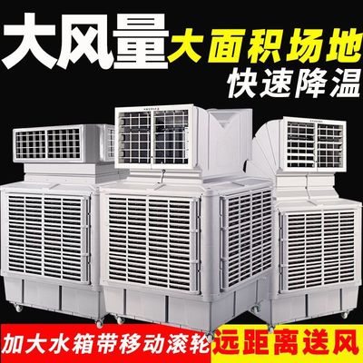 冷风机养殖场工业水循环