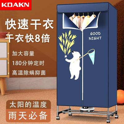 干衣机家用烘衣服小型宿舍家庭风干衣物烘烤器烘干衣柜暖风简易