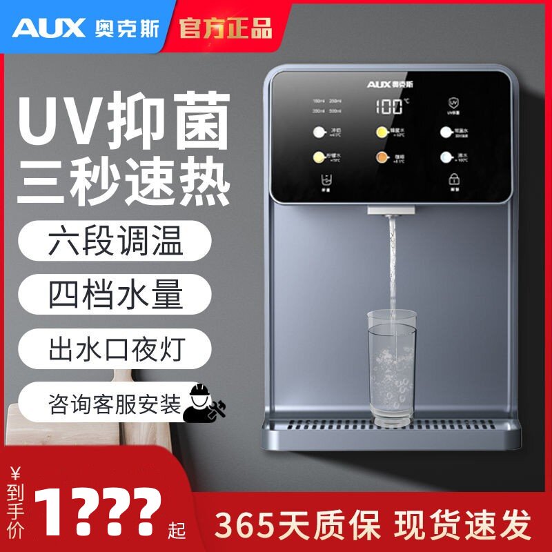 奥克斯管线机家用速热壁