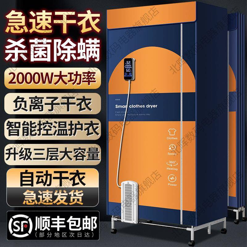 德国2000W折叠烘干机家用干衣机速干衣小型烘干器宝宝杀菌风干机