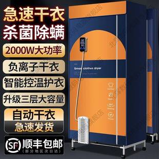 德國2000W折疊烘干機家用干衣機速干衣小型烘干器寶寶殺菌風干機