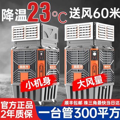 大型工业冷风机制冷环保