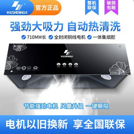申花特价油烟机大吸力中式抽油烟机家用厨房顶吸式小型老式抽烟机