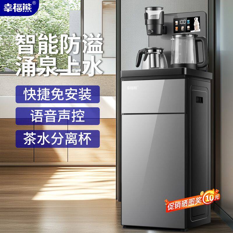 幸福熊饮水机家用下置水