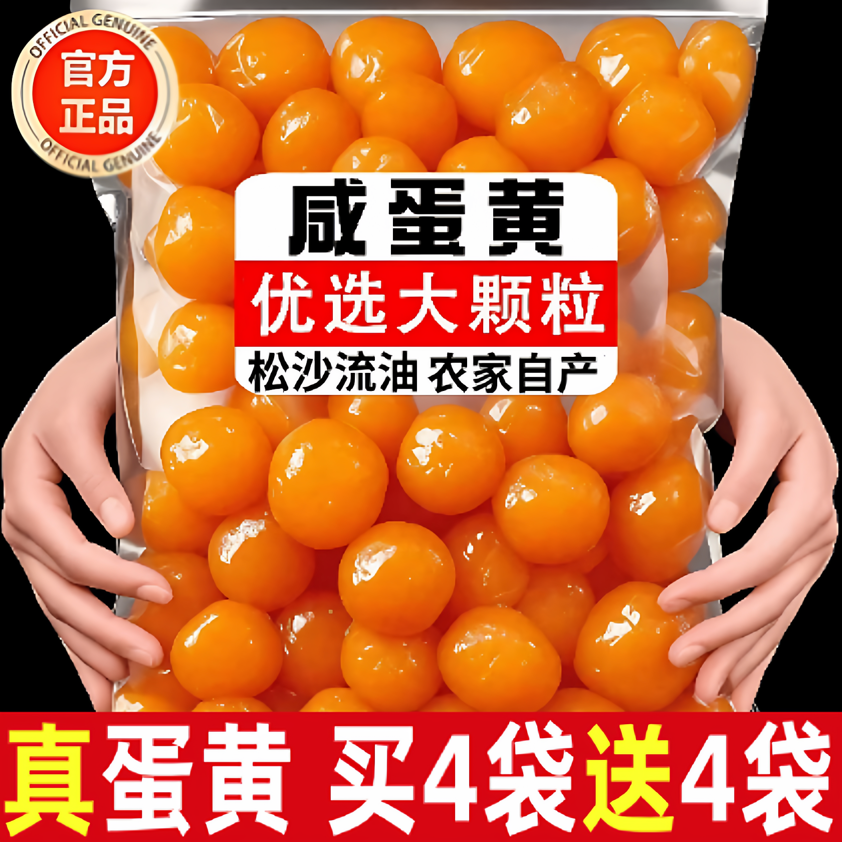 大颗海鸭咸蛋黄包粽子月饼馅料