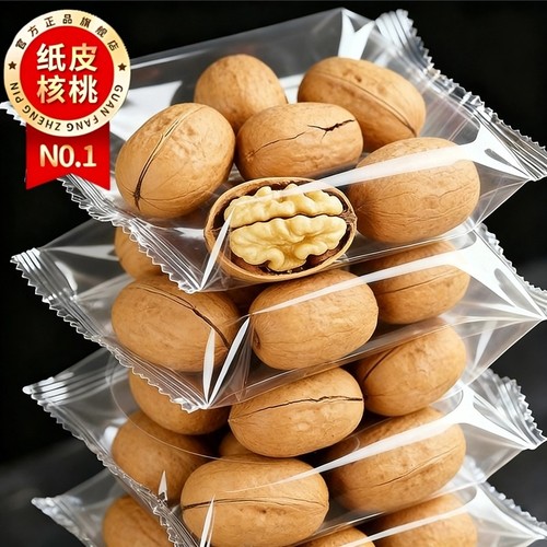 2025新货新疆纸皮核桃