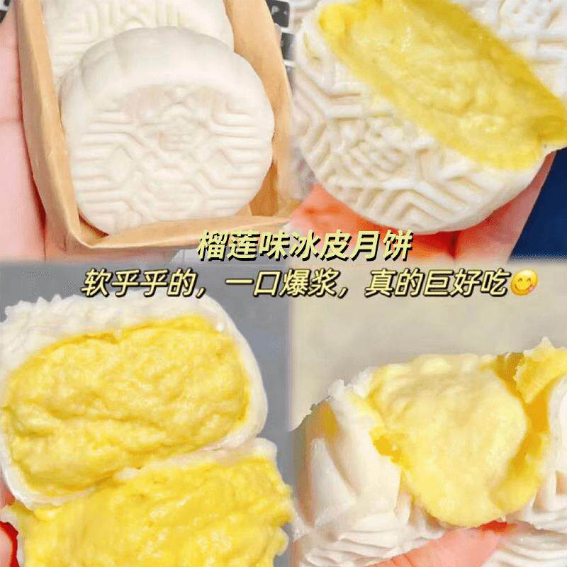 榴莲味冰皮月饼散装广式流心月饼礼盒2025新款中秋节礼品爆款