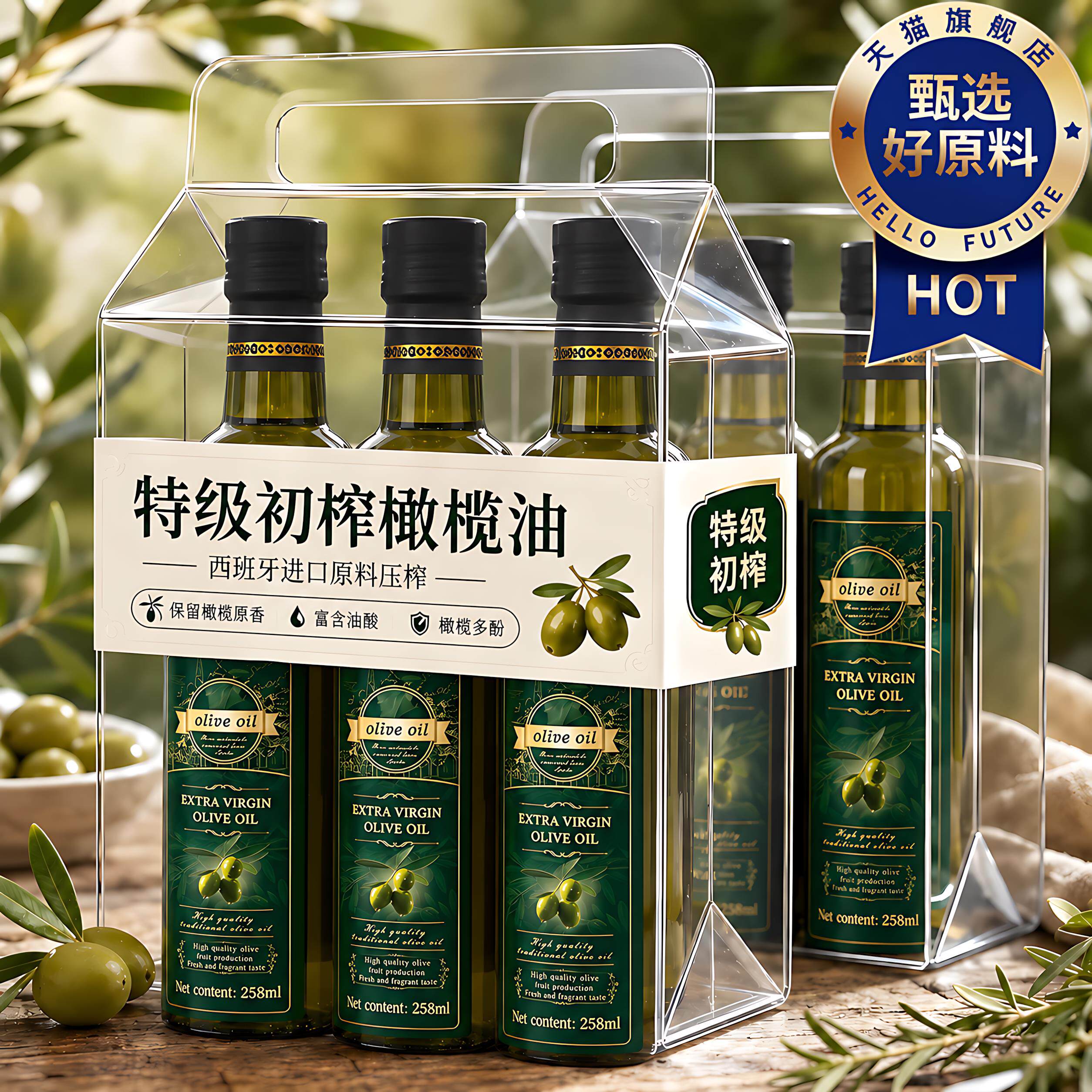 特级冷榨橄榄油家用油炒菜食用橄榄油油橄榄高温植物油官方旗舰店
