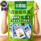 母婴级炼乳小包装 儿童无添加烘培家用官方旗舰店低脂老牌子商用