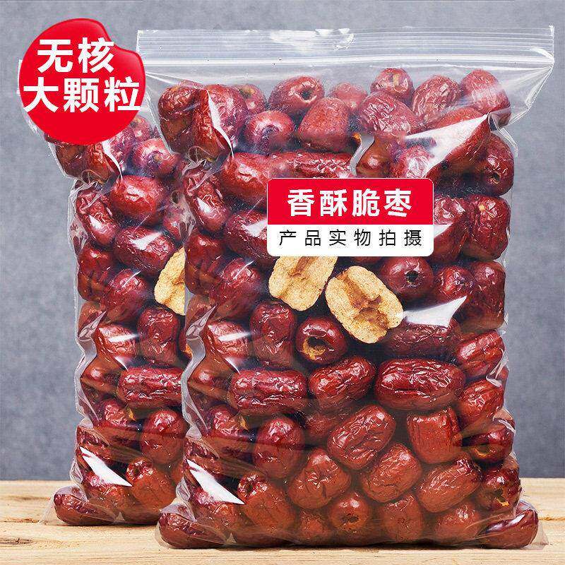 新疆香酥脆枣无核休闲零食包邮年货坚果红枣干脆枣子真空包装