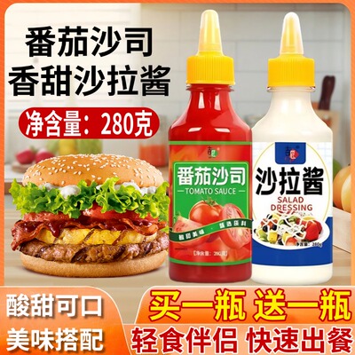 番茄酱沙拉酱儿童无添加专用组合