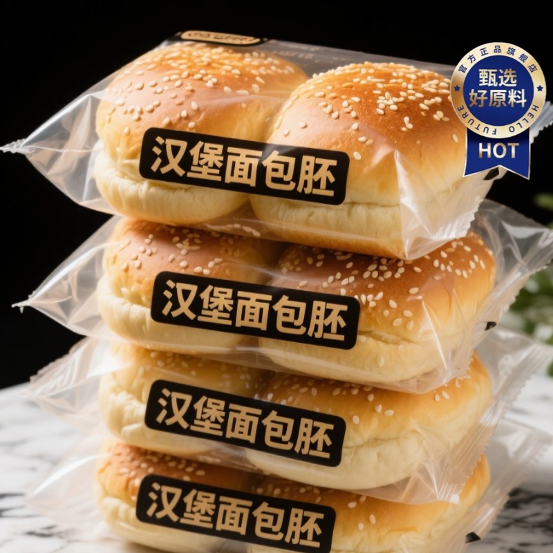 汉堡包面包胚整箱正品早餐营养儿童无添加半成品独立装官方旗舰店