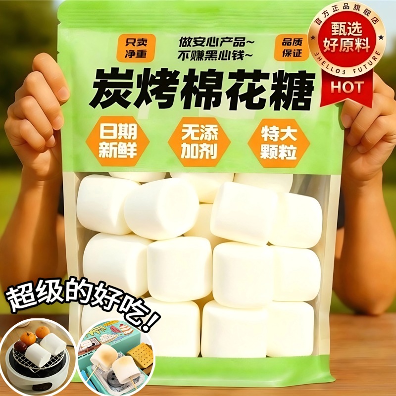 【可以烤的棉花糖】烘焙原材料