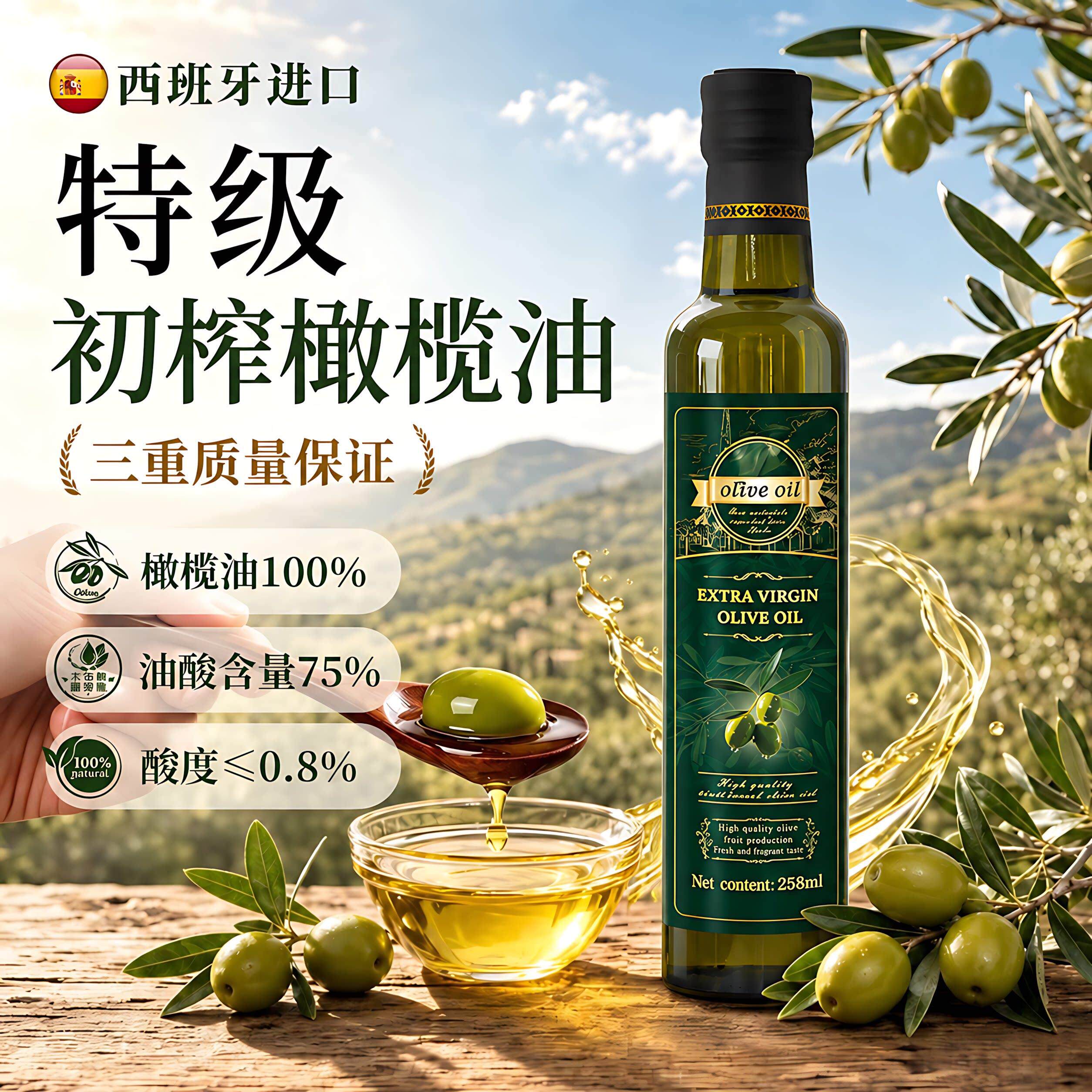橄榄油初榨西班牙进口食用油物理冷榨健身炒菜凉拌菜油官方旗舰店
