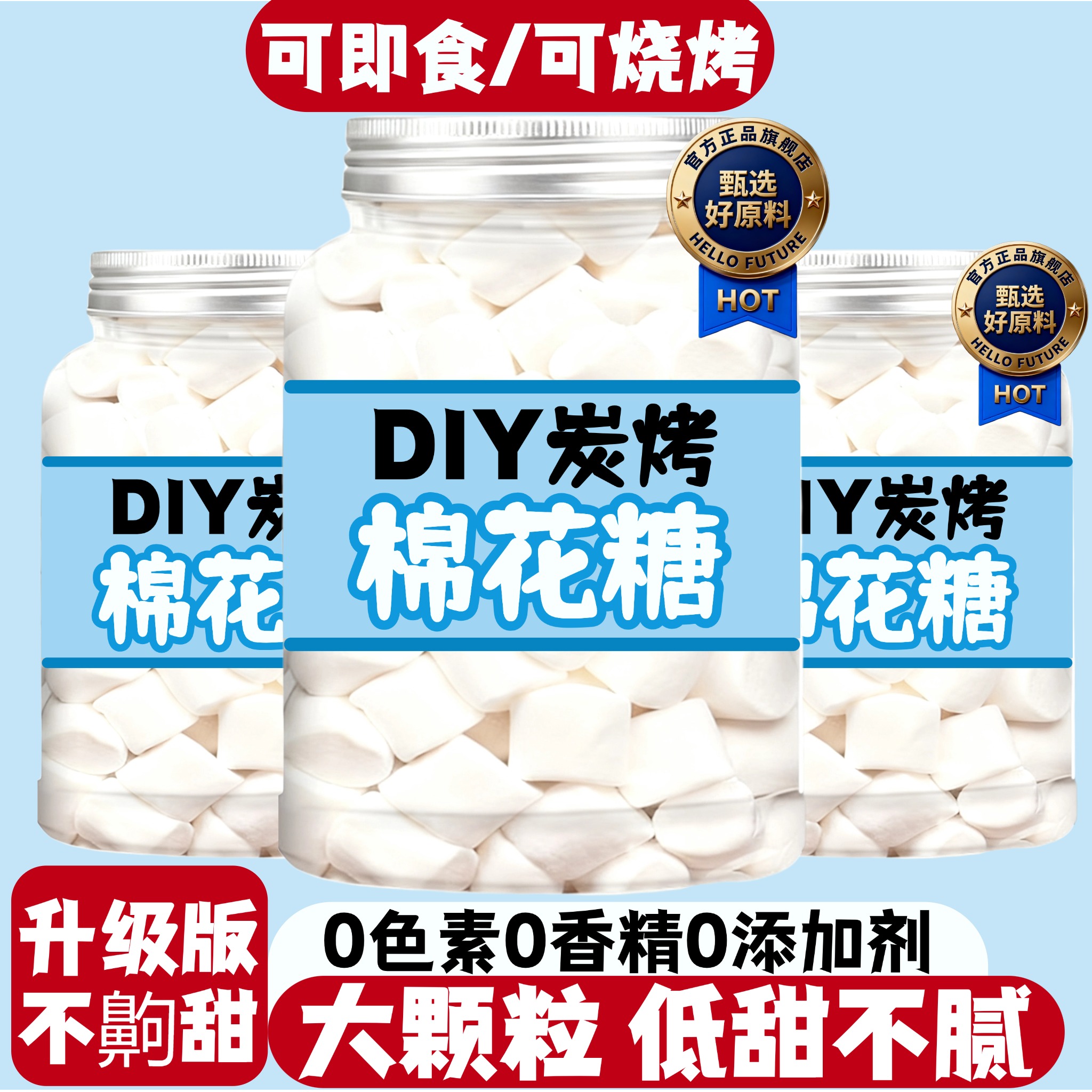 可以烤的棉花糖手工DIY围炉碳烤