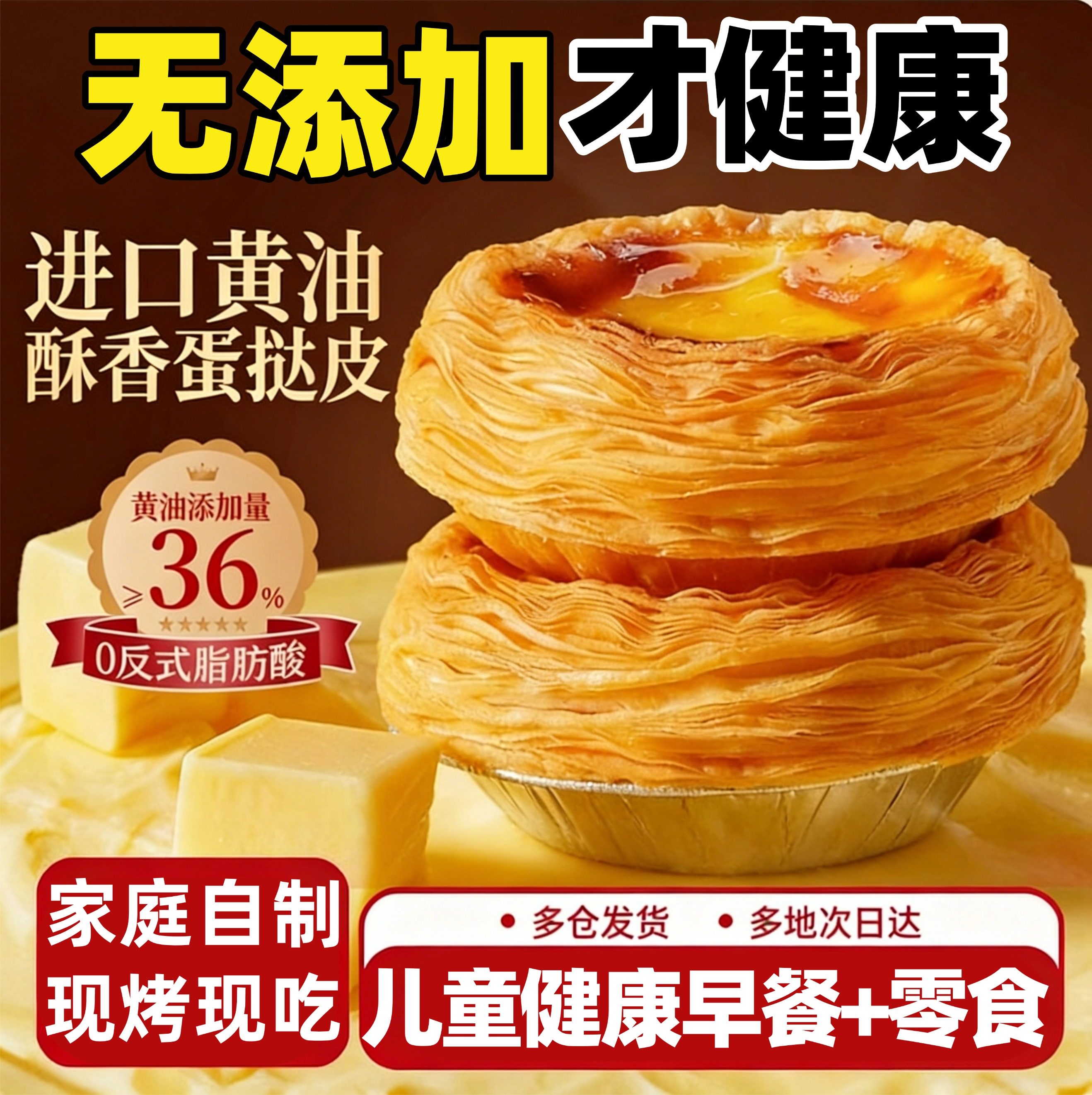 儿童无添加蛋挞皮蛋挞液家用烘焙