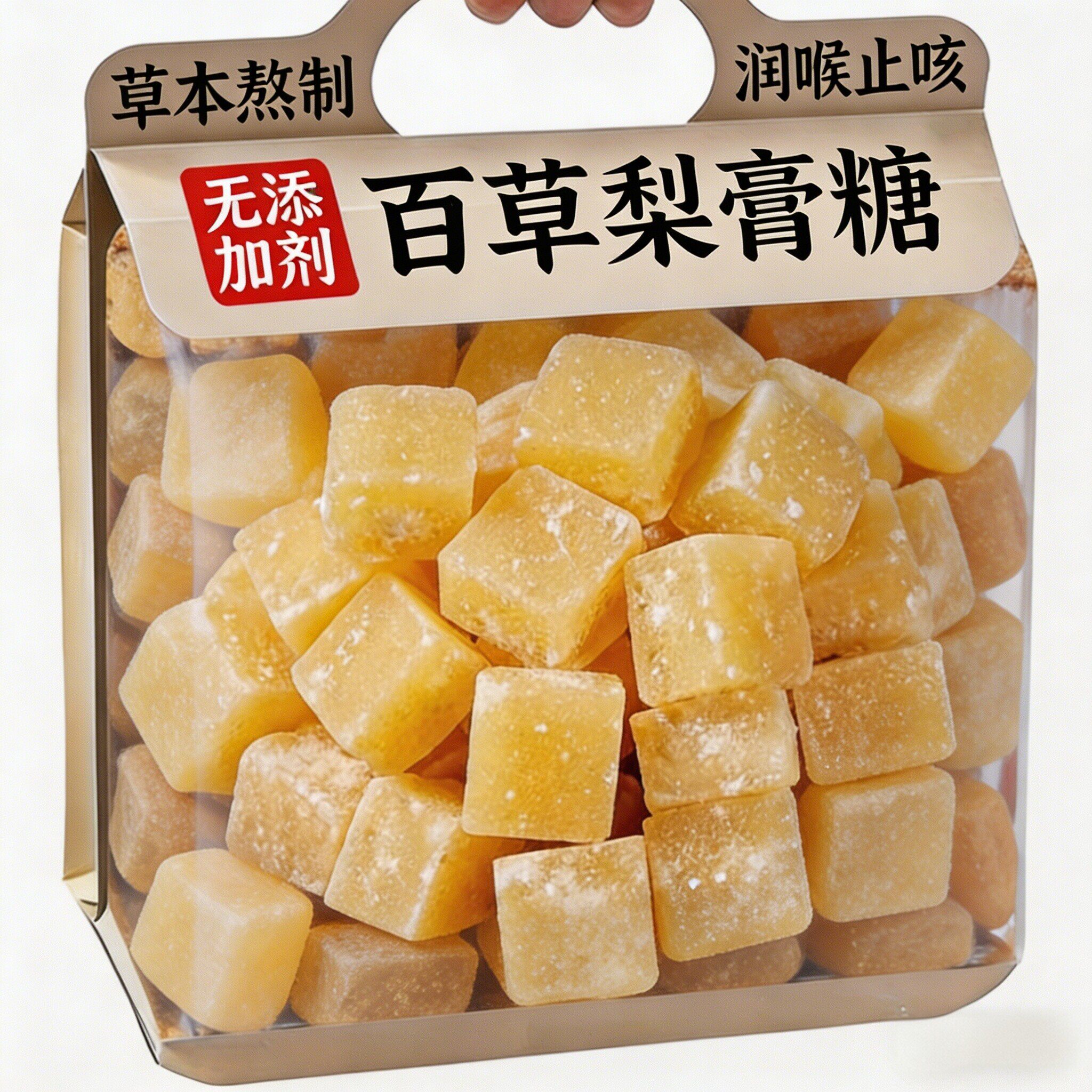 央妈推荐百草梨膏糖化痰止咳润肺罗汉果甘草梨膏糖清凉薄荷润喉糖