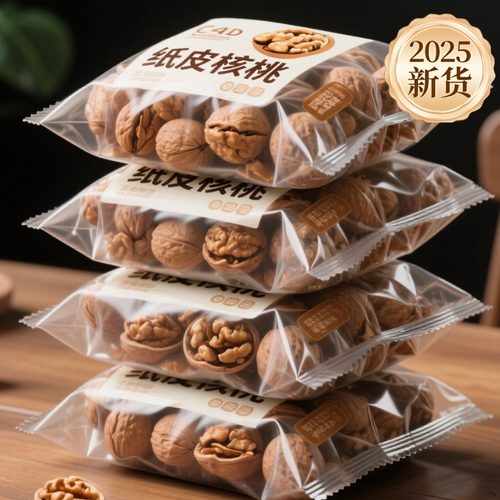 2025新货新疆纸皮核桃