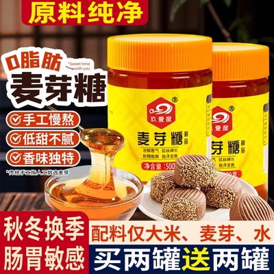 纯正无添加手工老式麦芽糖