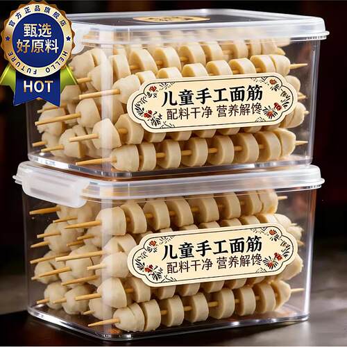 央妈推荐半成品面筋串儿童手工无添加素食面筋旗舰店烧烤热销榜串