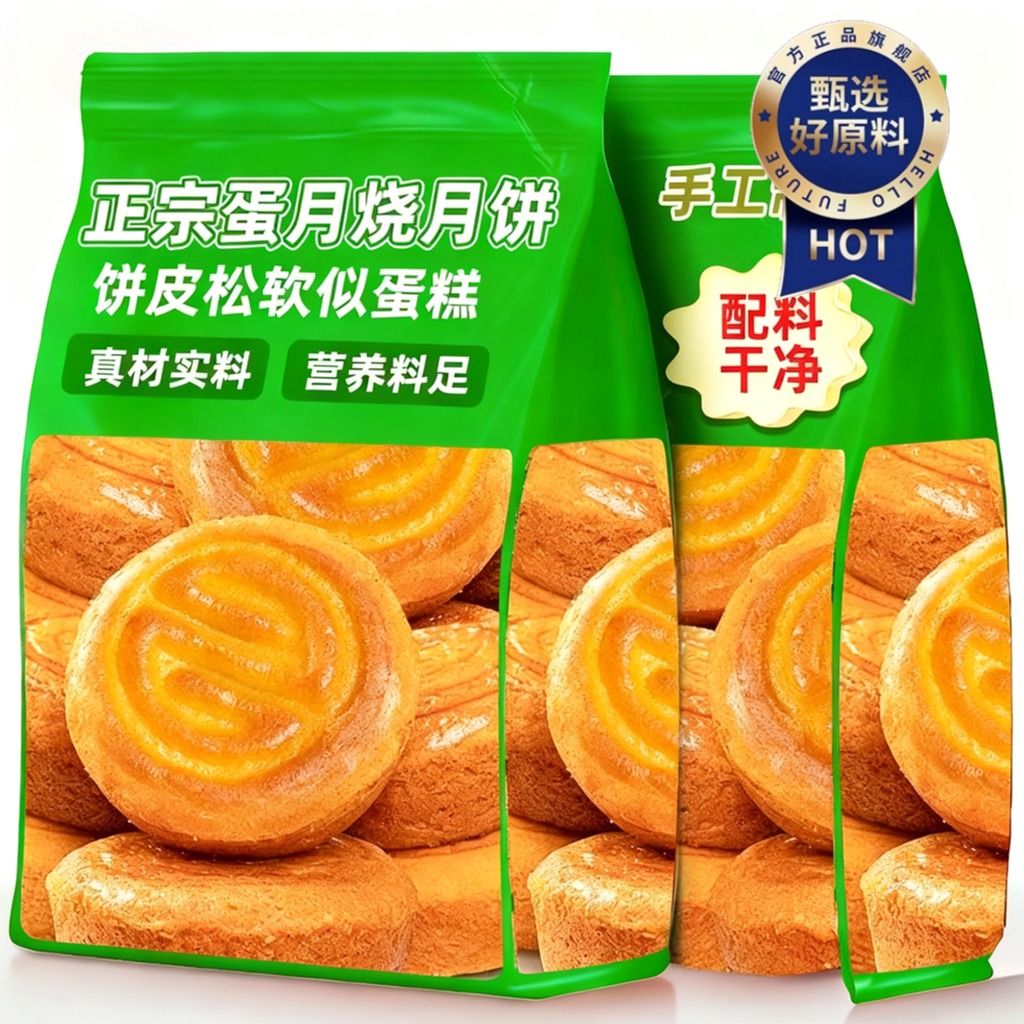 木糖醇蛋月烧官方旗舰店