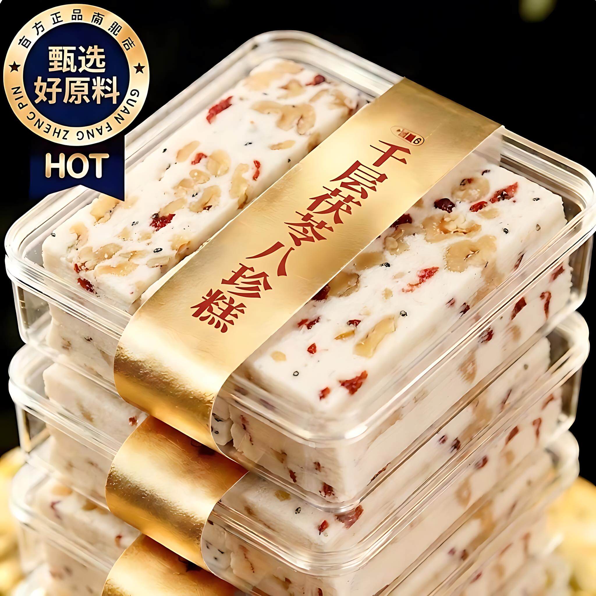 千层云片糕茯苓八珍糕官方旗舰店核桃合川桃片传统糕点年货零食品