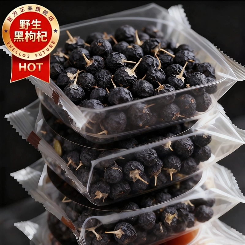 【正宗宁夏黑枸杞】野生正品