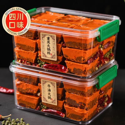 【热销100w+】正宗重庆火锅底料