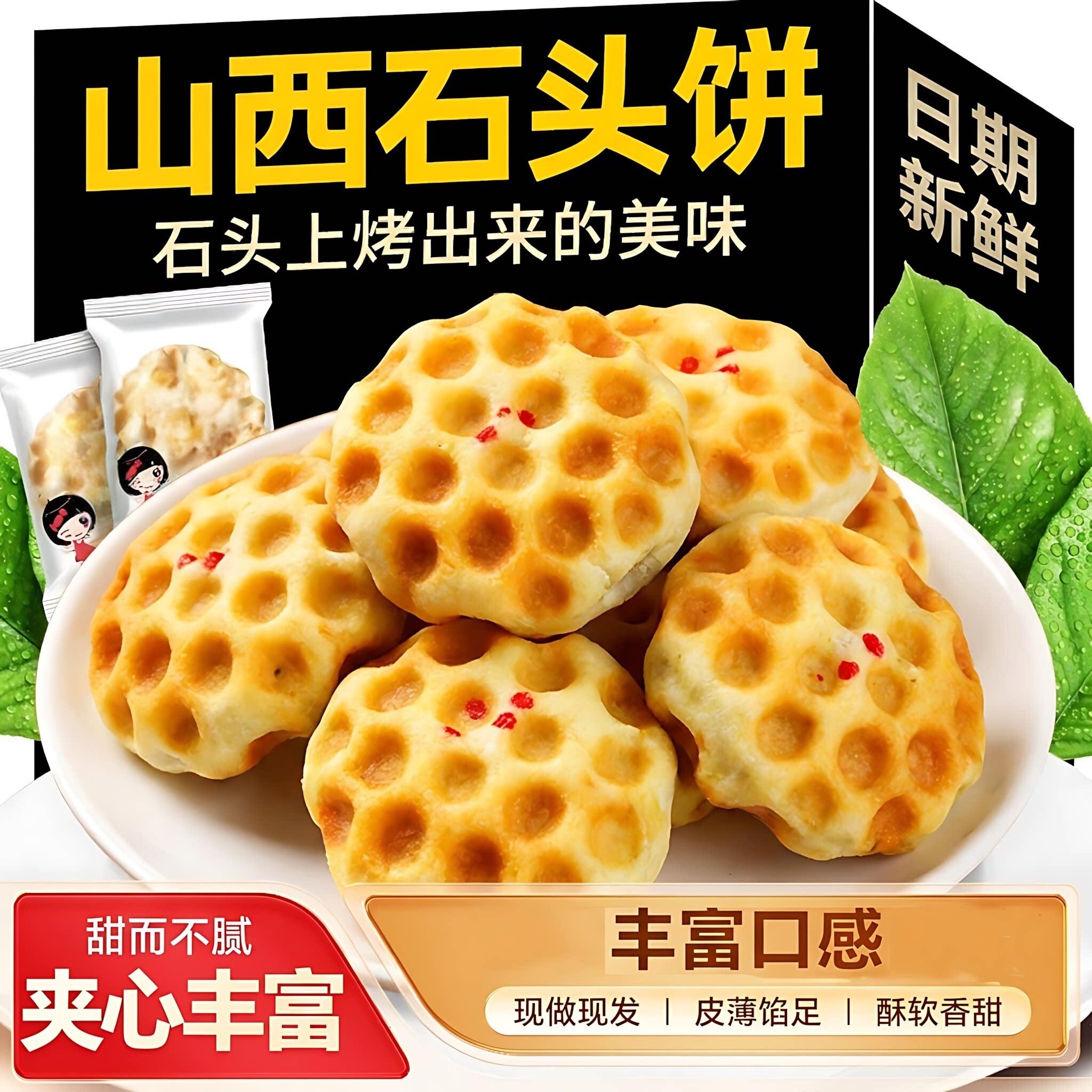 山西特产海石头饼官方旗舰店玉正品薄脆饼干无糖无添加烤馒头整箱图片